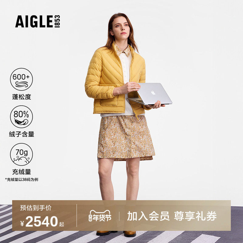 AIGLE艾高女士羽绒服鹅绒外套户外防风轻量保暖羽绒衣冬季短款,户外/登山/野营/旅行用品,羽绒衣,淘宝优惠券,粉丝福利购,淘宝优惠卷
