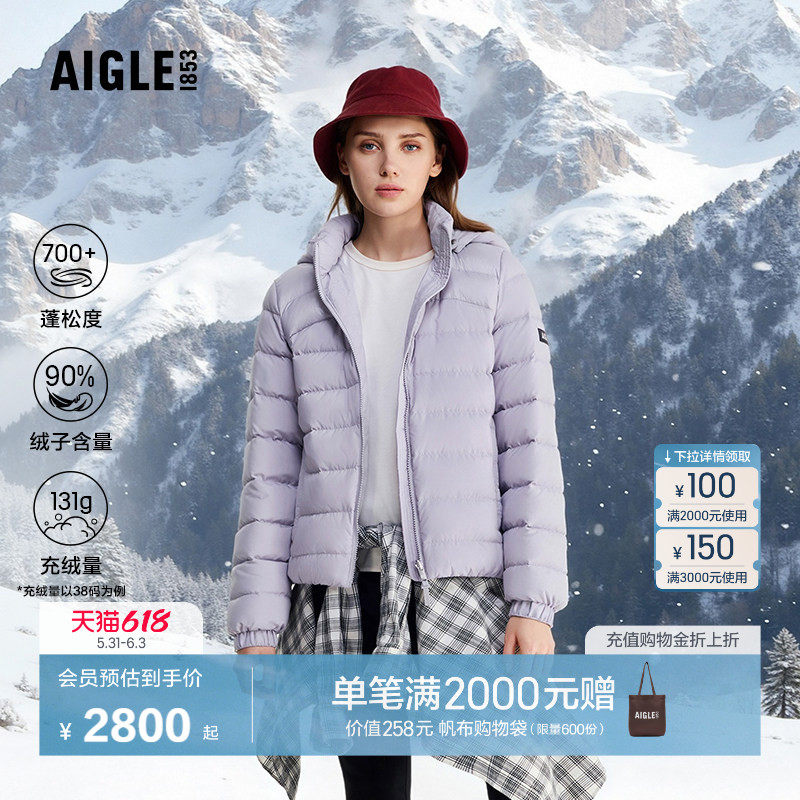 【反季特惠】AIGLE艾高羽绒服女士秋冬款鹅绒外套轻薄短款羽绒衣