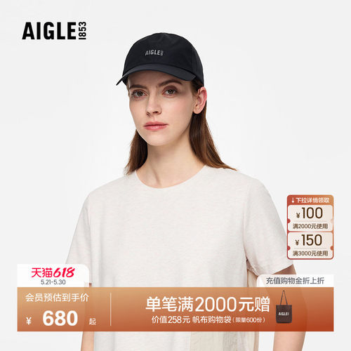 AIGLE艾高防风防雨中性棒球帽