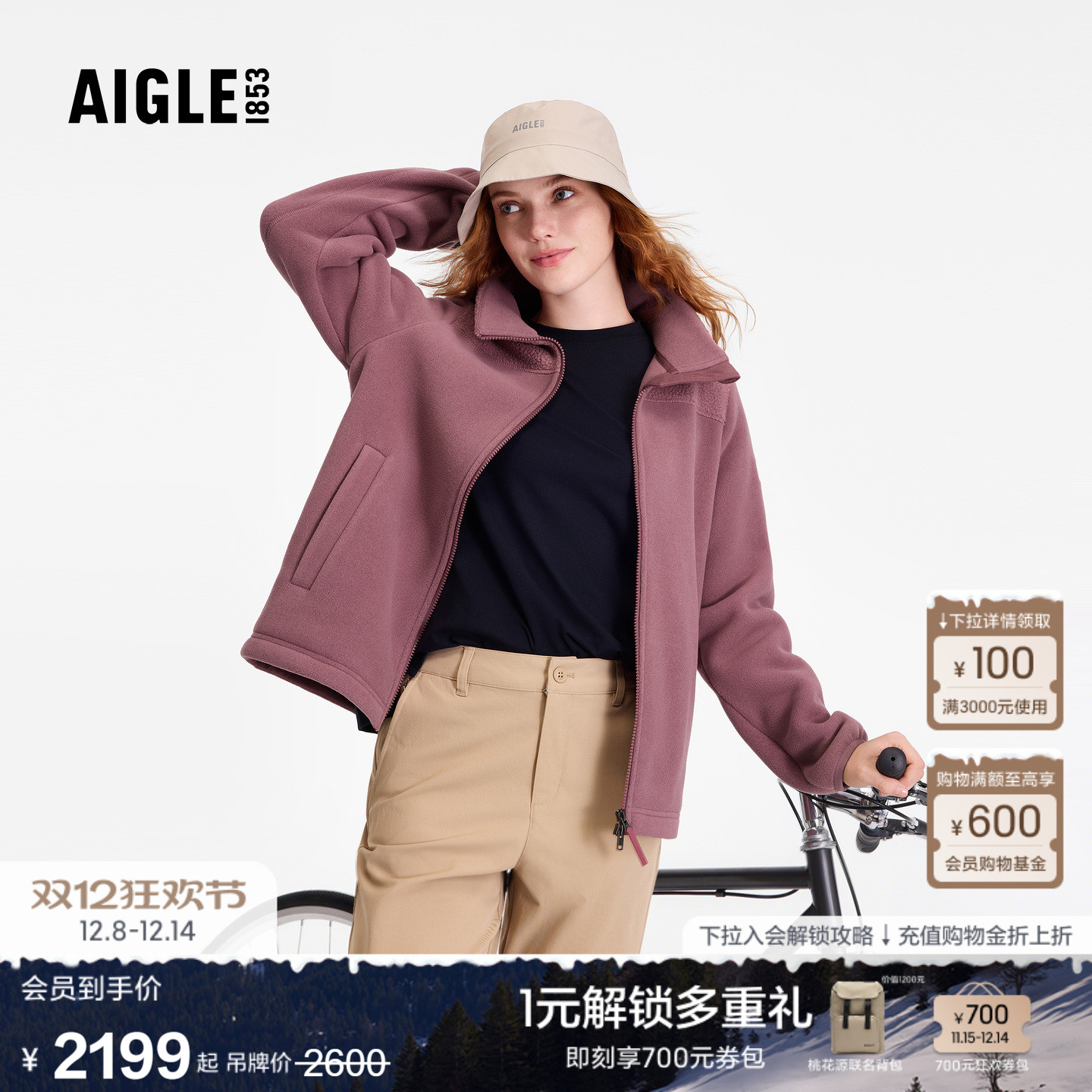 艾高女士外套全拉链抓绒衣保暖