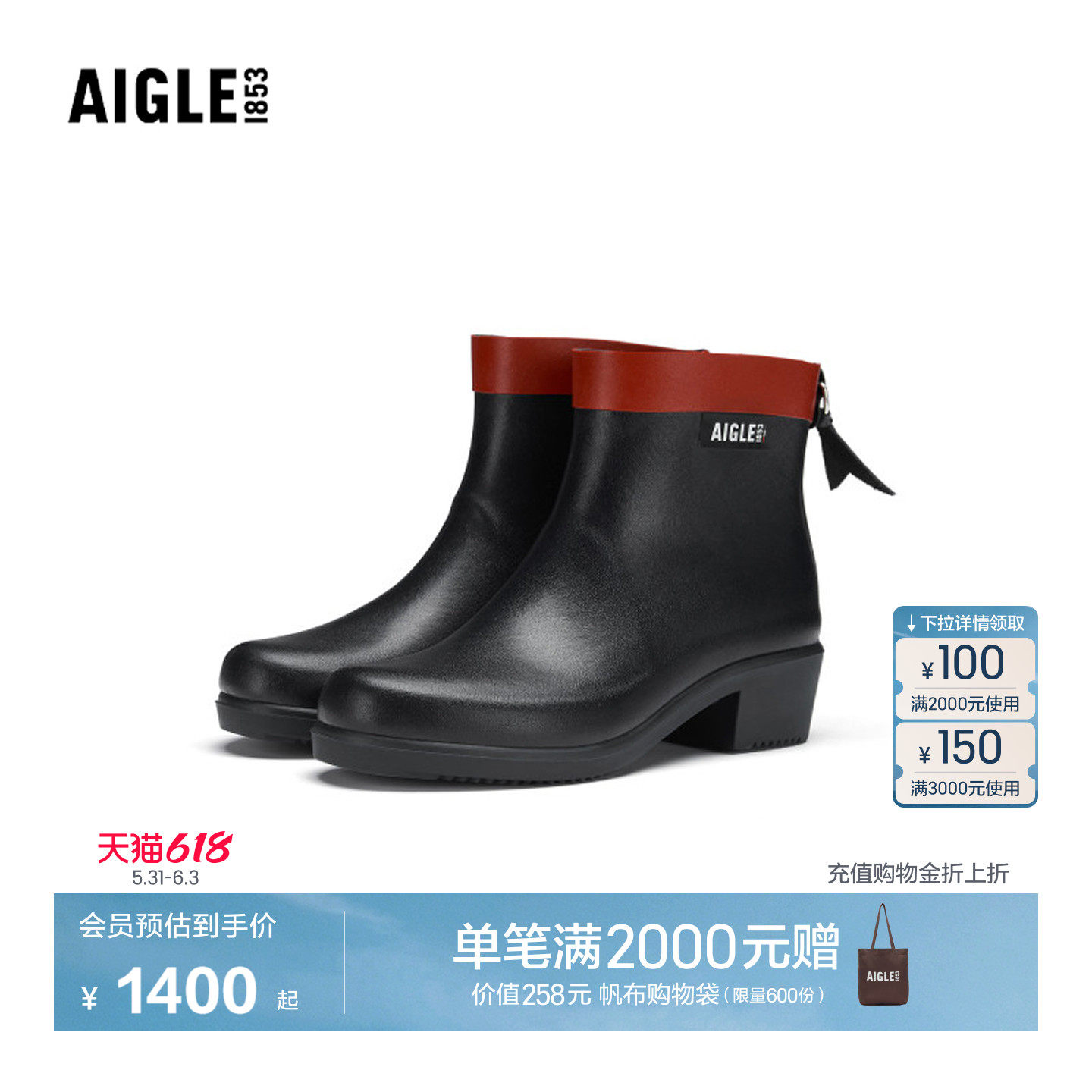 AIGLE艾高夏秋季Myrica户外女鞋子休闲经典法式矮帮胶靴子雨靴女