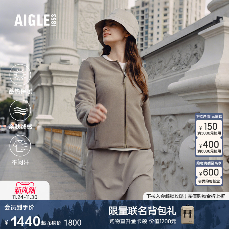 AIGLE女士全拉链抓绒上衣外套