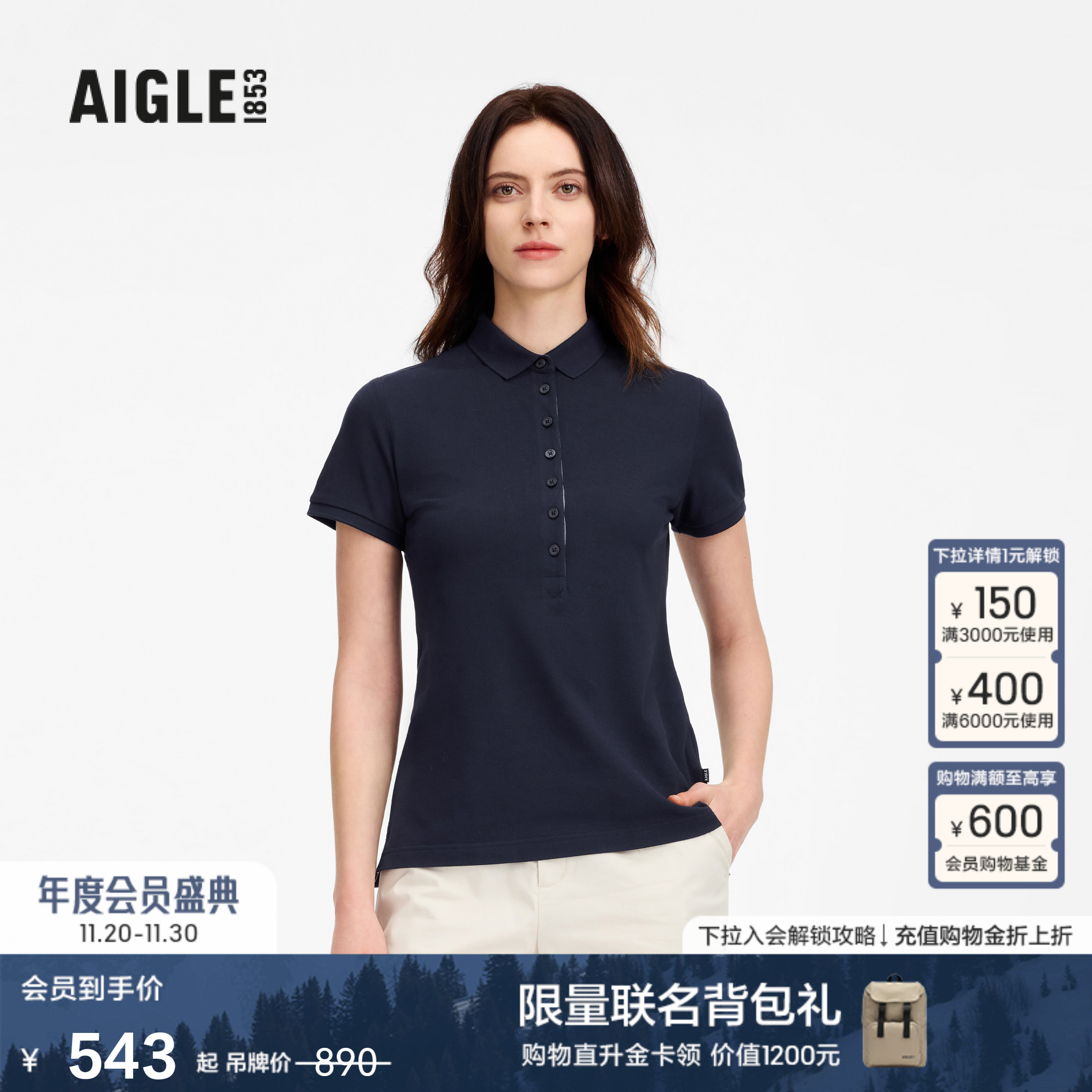 AIGLE艾高速干凉感POLO衫女