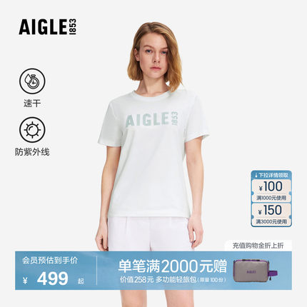 AIGLE艾高女士短袖T恤速干防紫外线户外休闲上衣百搭经典款BZ63