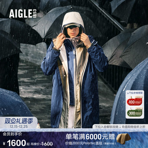 AIGLE艾高防晒防风雨衣情侣款