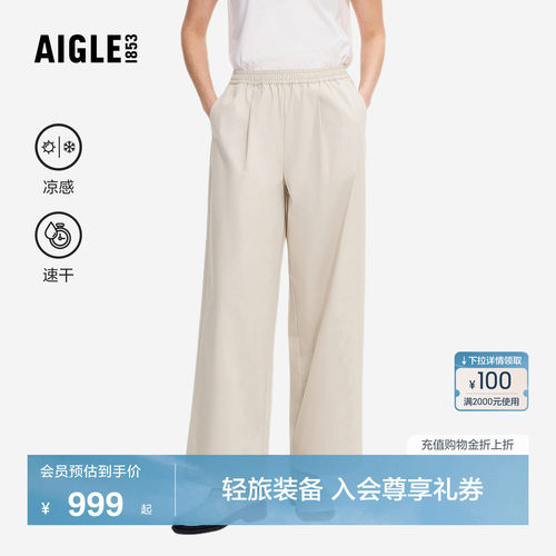 艾高女士长裤弯刀裤速干凉感裤子