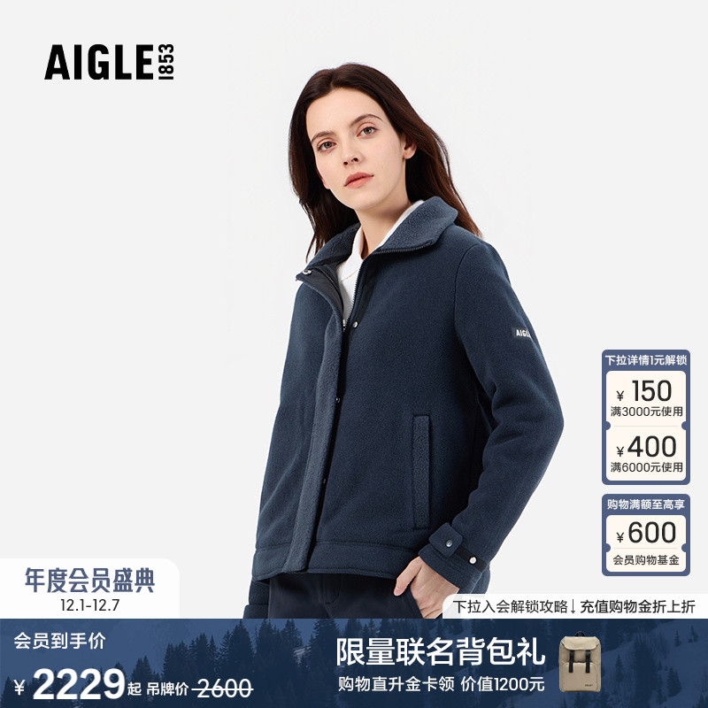 艾高女士外套全拉链抓绒衣保暖