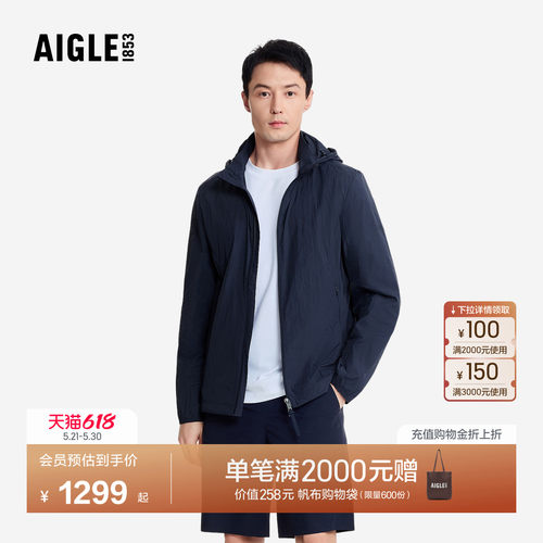 艾高男士轻量夹克外套防晒防泼水