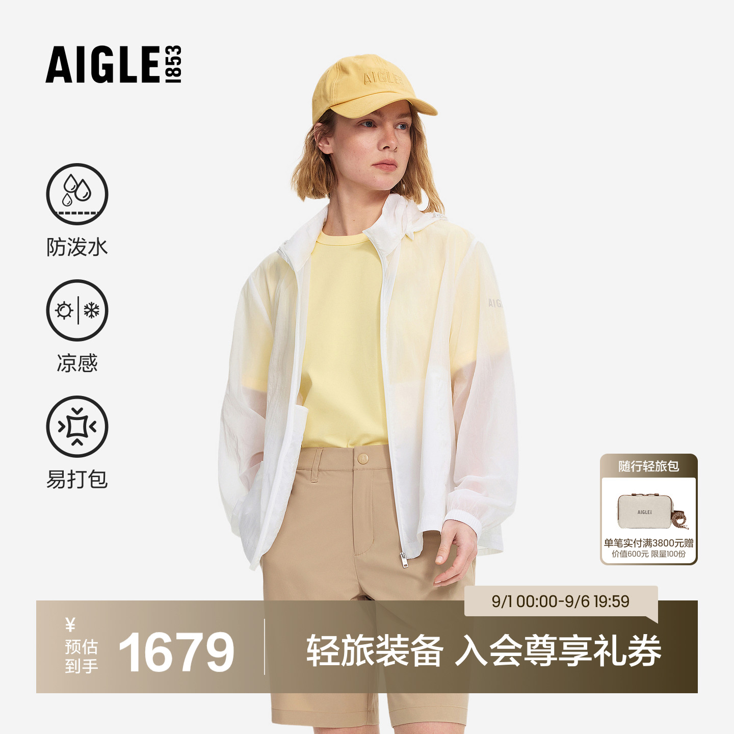 艾高女士外套防泼水超轻短款夹克图片