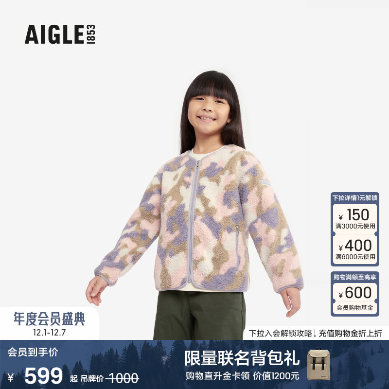 艾高儿童外套全拉链抓绒衣