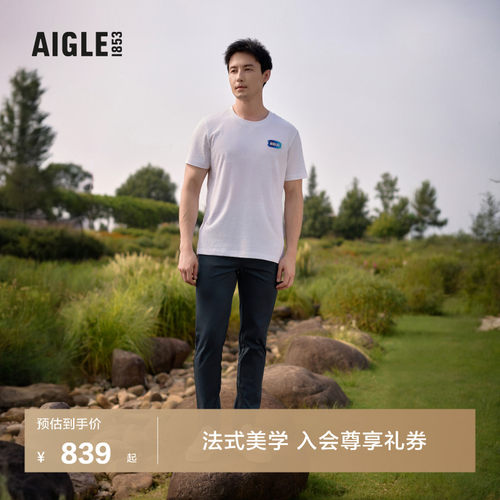 AIGLE艾高速干吸湿长裤男士