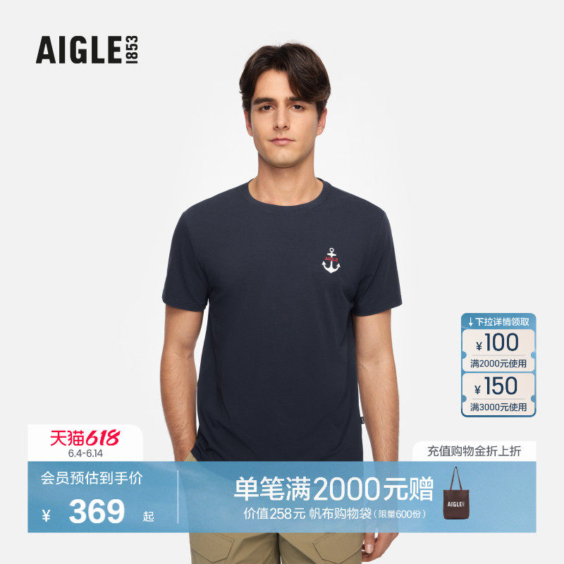 AIGLE艾高柔软舒适简约时尚圆领内搭短袖T恤男士休闲蓝色上衣BN27