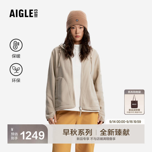 艾高新款全拉抓绒衣女士连帽外套