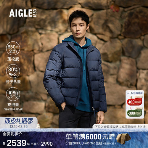 AIGLE艾高羽绒服保暖耐穿男士