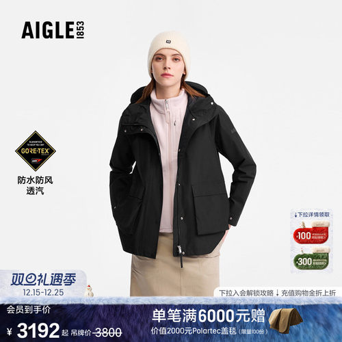 AIGLE女士外套户外防风防水夹克