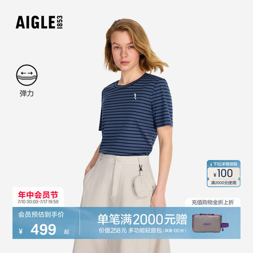 AIGLE艾高经典款纯棉条纹T恤女