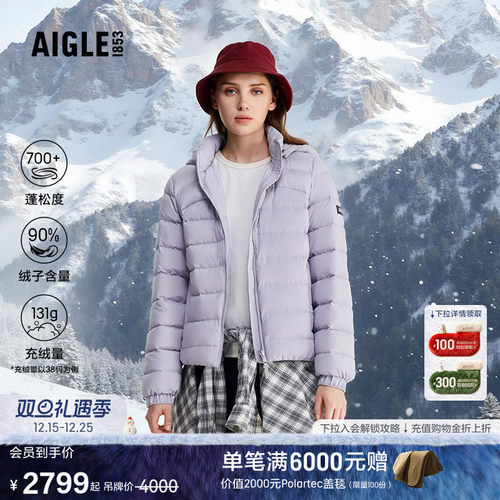 AIGLE艾高轻量保暖羽绒服鹅绒女