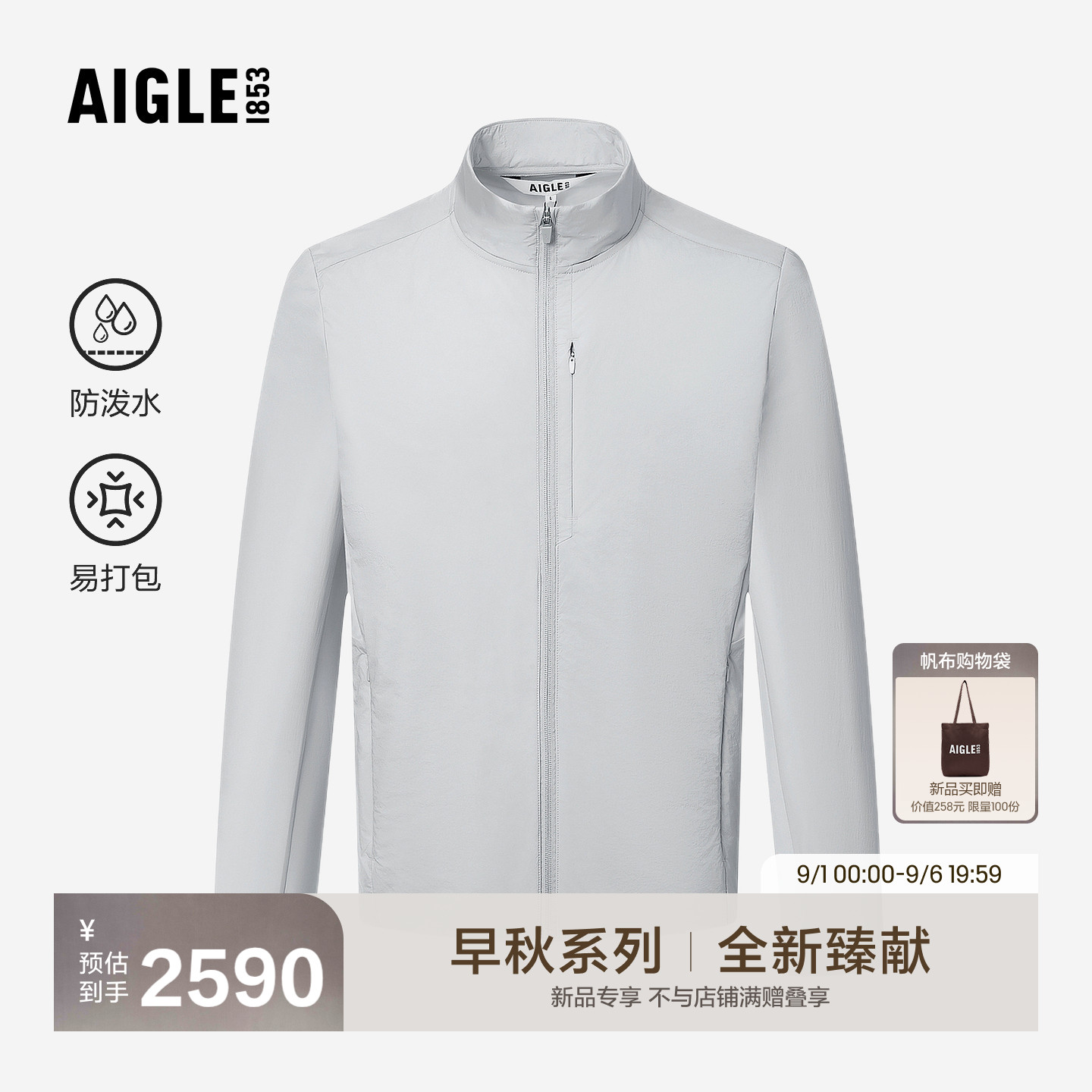 艾高新款棉服外套防泼水棉袄棉衣