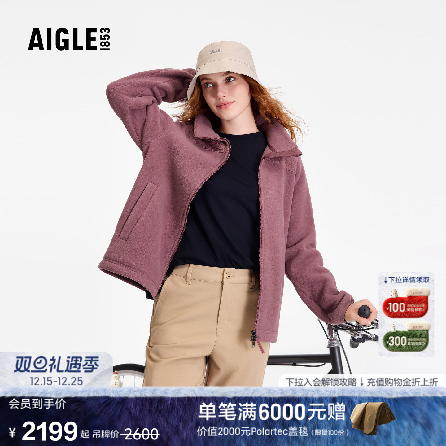 艾高女士外套全拉链抓绒衣保暖