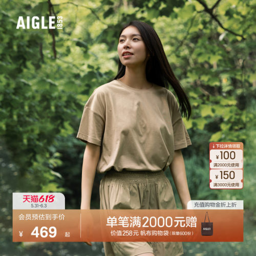 AIGLE艾高短袖T恤防紫外线女士