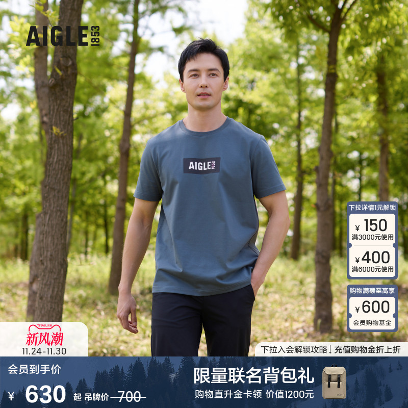 艾高短袖T恤速干防晒男