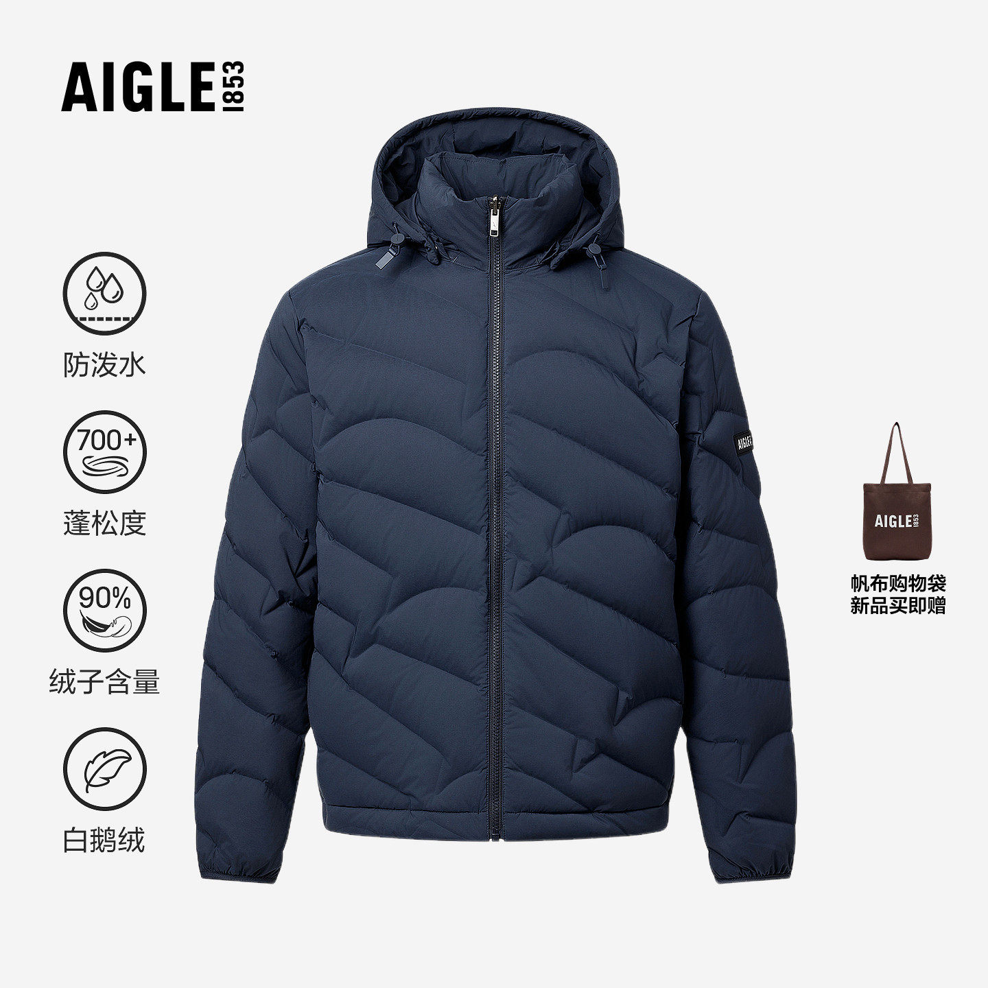艾高新款羽绒服防泼水白鹅绒外套