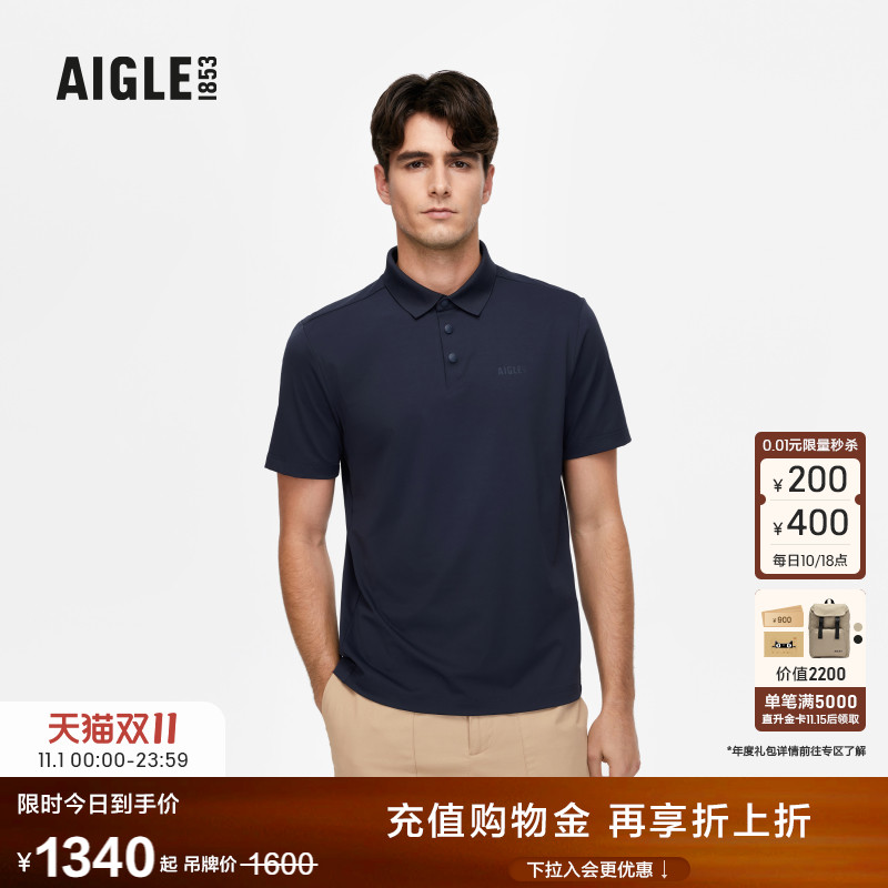 AIGLE艾高凉感防晒短袖POLO衫男