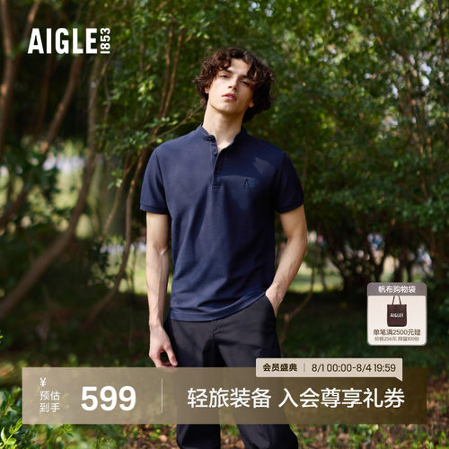 AIGLE短袖速干防紫外线男士