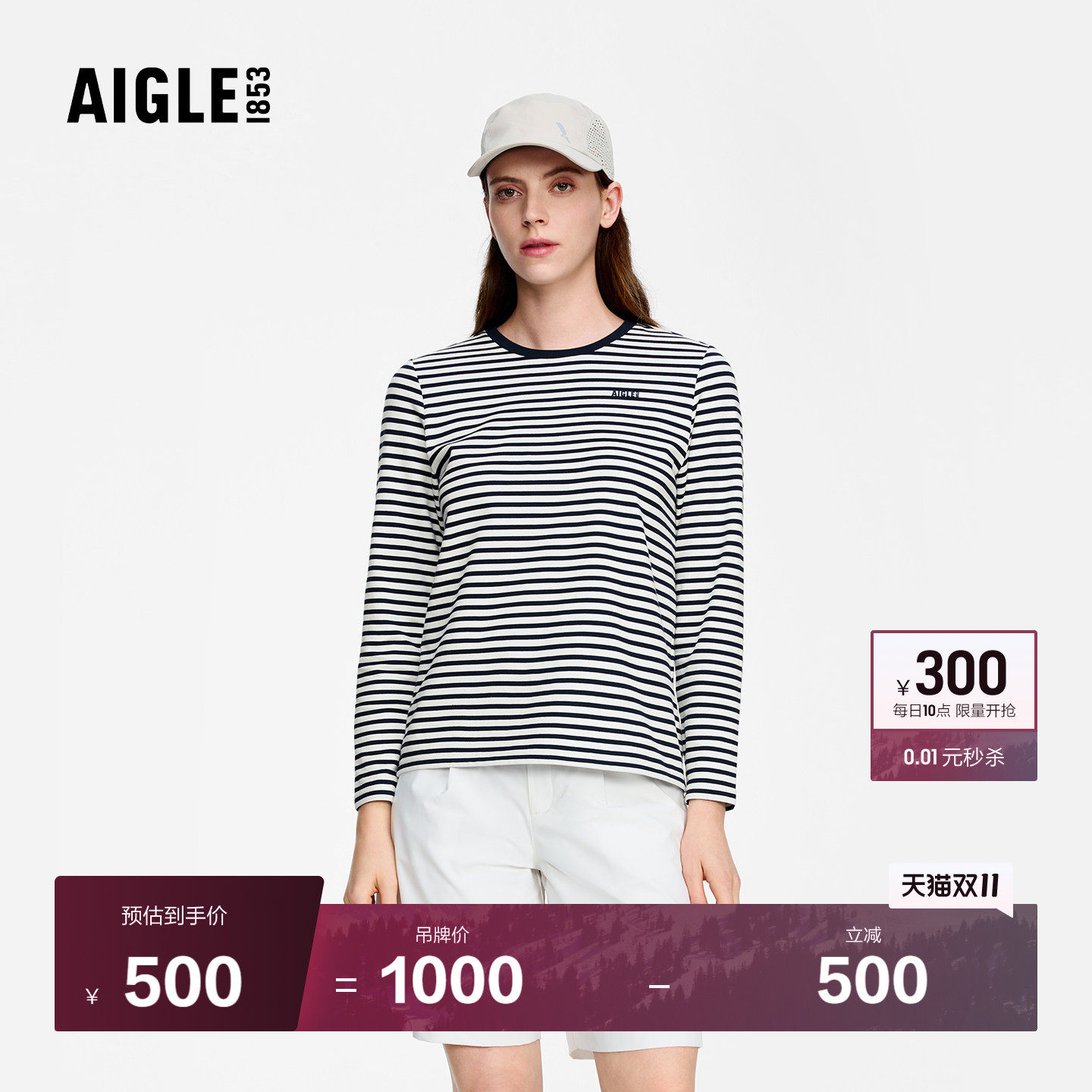 AIGLE艾高女士上衣打底衫纯棉户外出行百搭法式条纹长袖T恤BO09