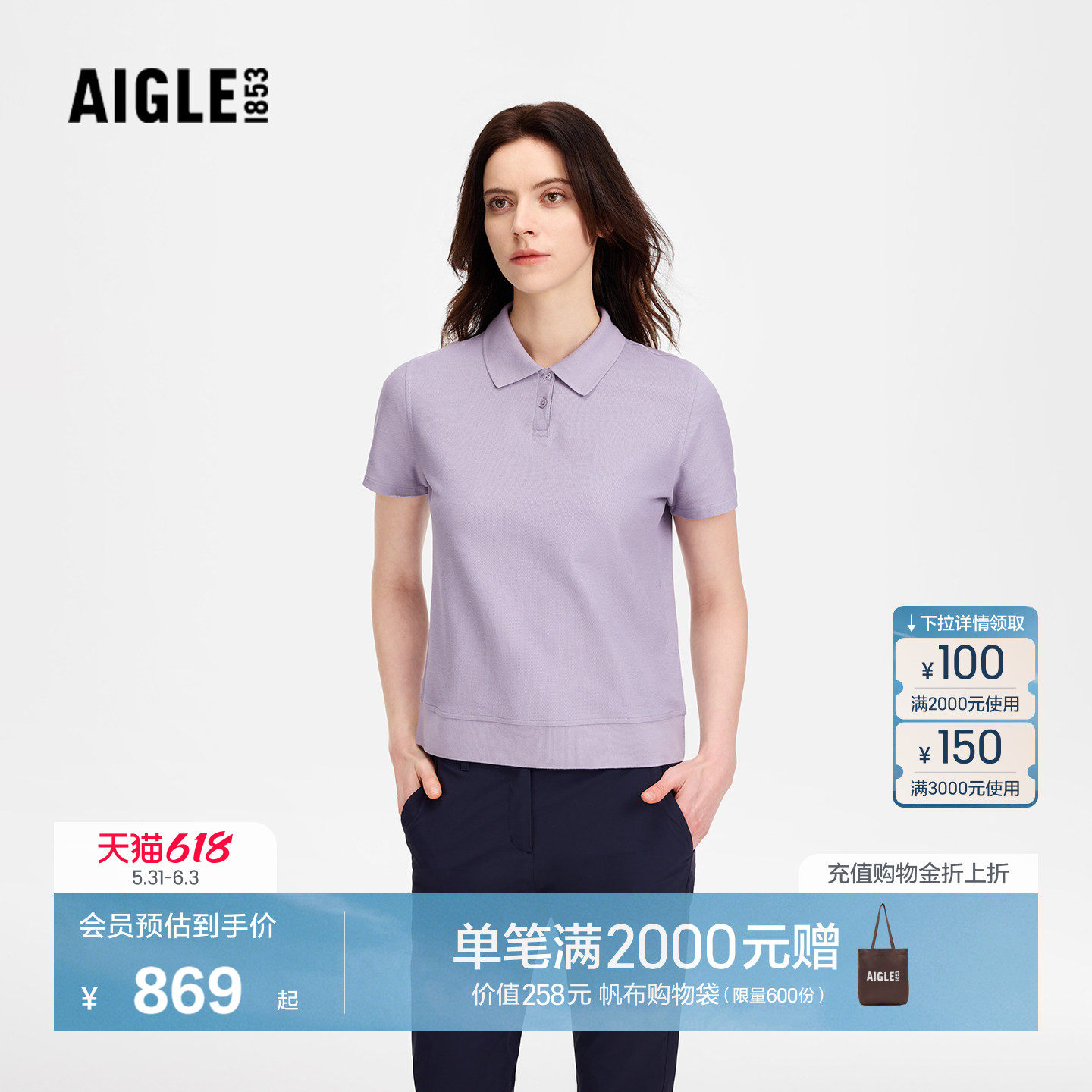 AIGLE艾高女士短袖T恤吸湿速干户外休闲百搭凉感POLO衫上衣BF74