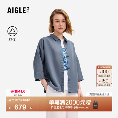 艾高女士七分袖衬衫天丝休闲衬衣