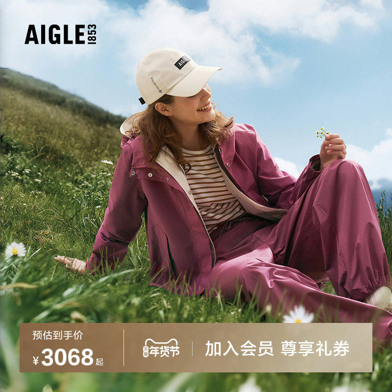 AIGLE艾高女士外套GORE-TEX冲锋衣功能面料防风透汽鱼尾夹克上衣,户外/登山/野营/旅行用品,冲锋衣,淘宝优惠券,粉丝福利购,淘宝优惠卷