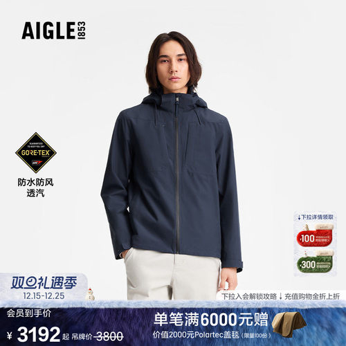 AIGLE艾高男士防风防雨透汽外套