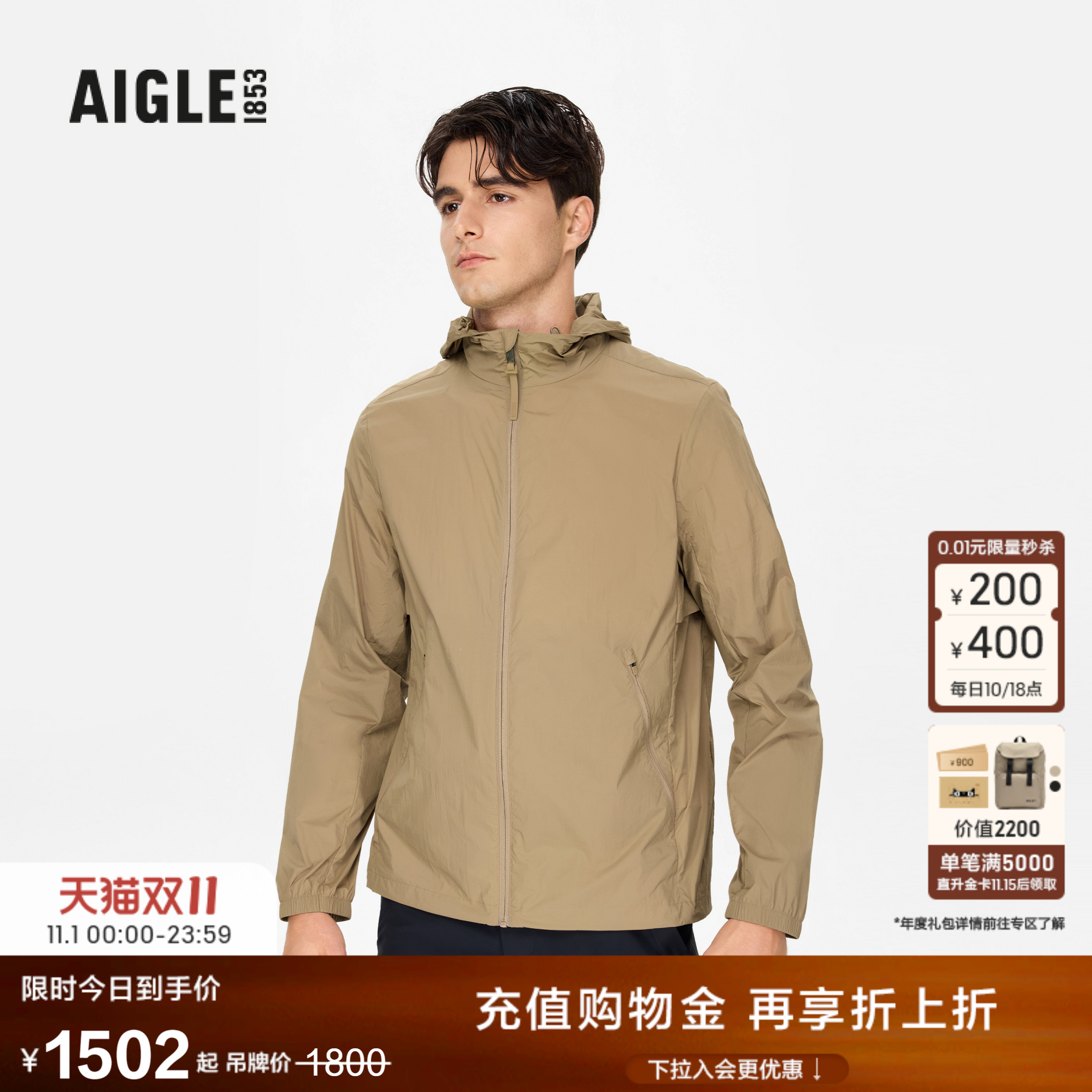 AIGLE艾高防晒凉感超轻夹克男