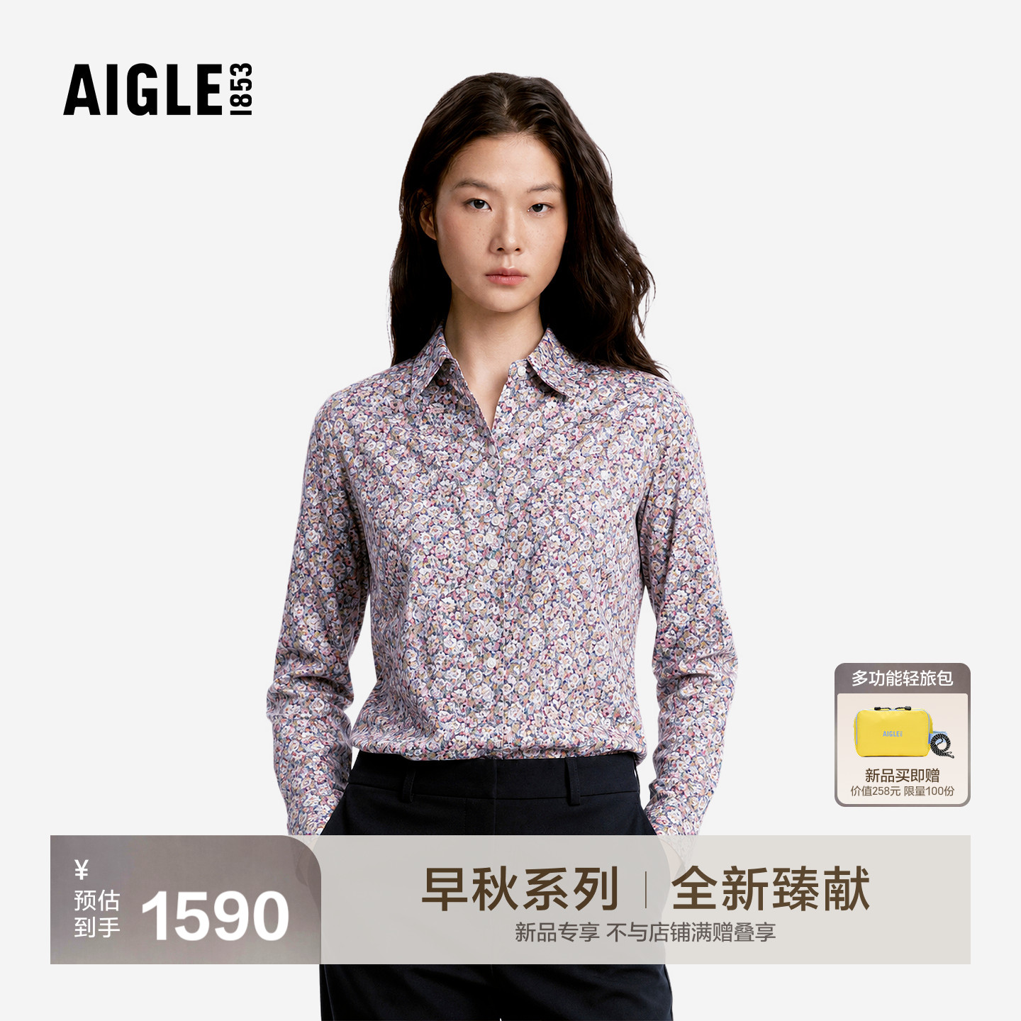 艾高新款印花长袖女士衬衫翻领