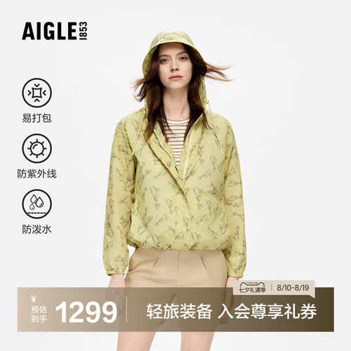 AIGLE艾高防紫外线超轻夹克女