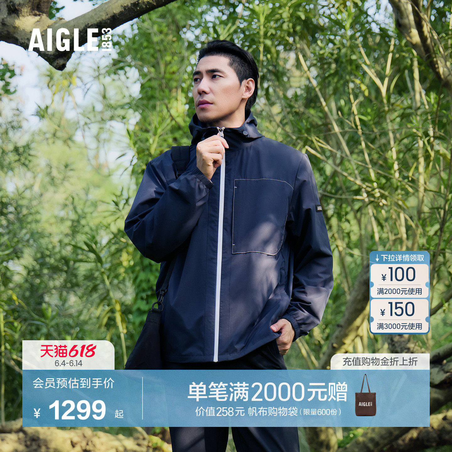 AIGLE艾高男士外套轻量夹克防泼水防晒休闲上衣26年春夏新品BT60
