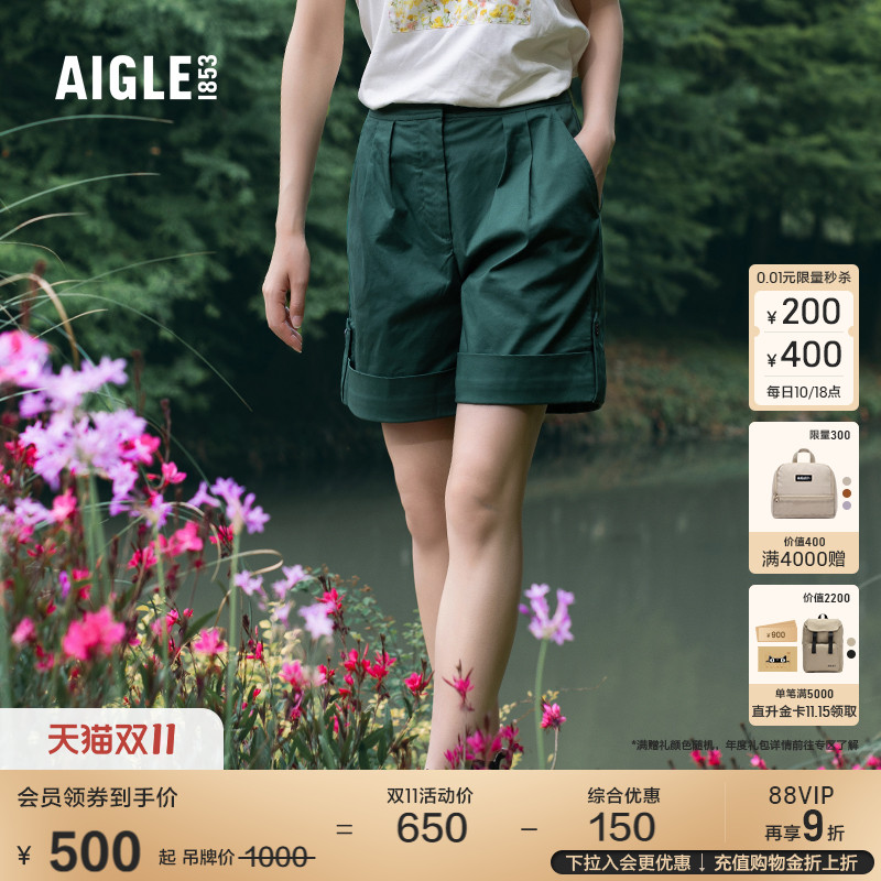 AIGLE2023年夏季新品女士短裤