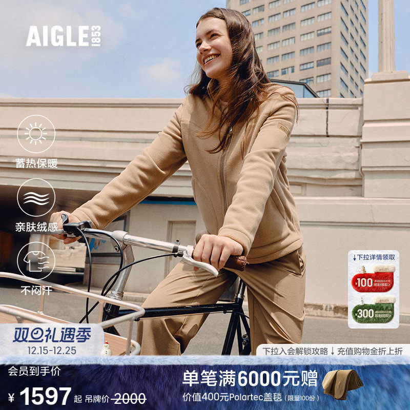 AIGLE艾高女士抓绒衣保暖外套