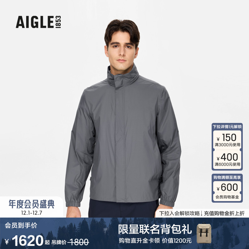 AIGLE艾高防晒超轻夹克男