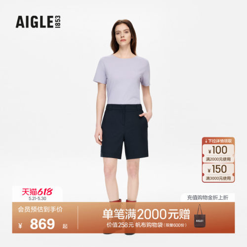 AIGLE艾高凉感天丝吸湿短裤女
