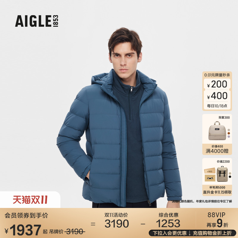 艾高男士羽绒服防泼水鹅绒外套