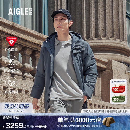 AIGLE艾高棉服防风防雨透汽