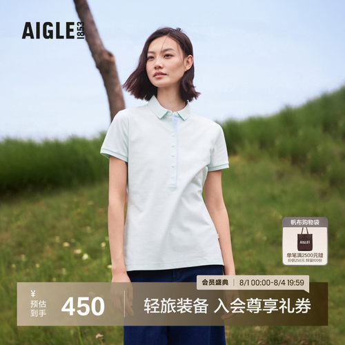 AIGLE艾高短袖速干吸湿柔软女