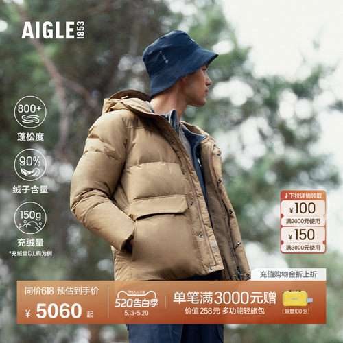 艾高男士羽绒服户外防风保温鹅绒