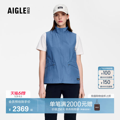 AIGLE女士防风透汽户外马甲