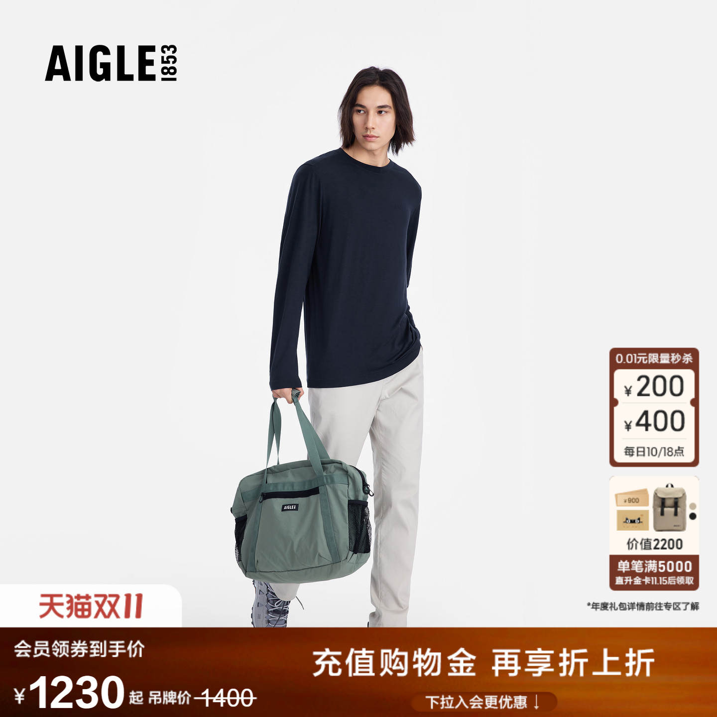 艾高男士上衣美丽诺羊毛T恤