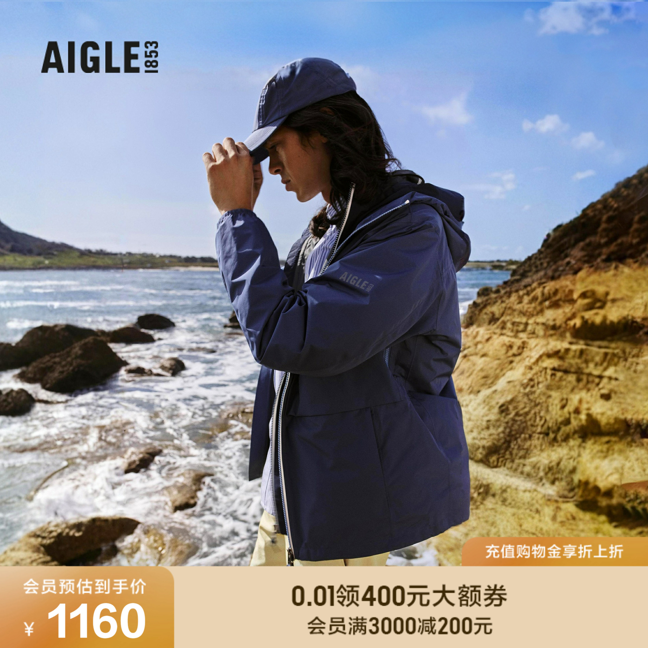 AIGLE艾高防风防雨防晒冲锋衣男