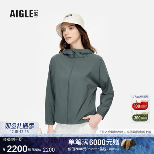 AIGLE艾高防泼水防晒轻量夹克女