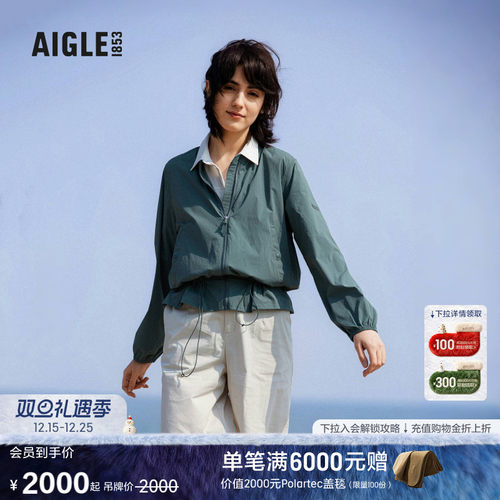 AIGLE艾高防泼水收腰轻量夹克女
